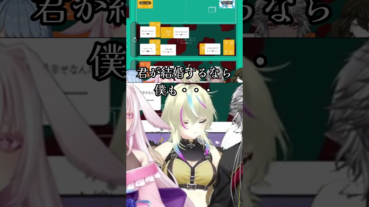 【ゼ〇シィ】「僕も結婚しよう」で腹筋崩壊w #Shorts