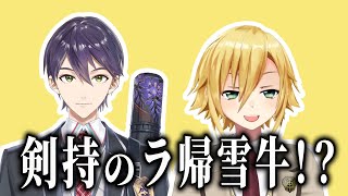 剣持の“岡目八目”芸を知り、自身も持ちネタが欲しくなる卯月コウ【にじさんじ/切り抜き/卯月コウ/剣持刀也】