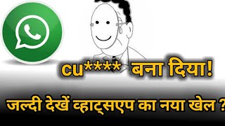 Details WhatsApp New Privacy Policy Update Explained ⚡ Ye Video Bilkul Miss Mat Karna Update