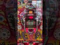 【パチンコ】マルホン 羽根もの ファインプレー。4始動⁉️ #shortvideo #レトロ #ぱちんこ