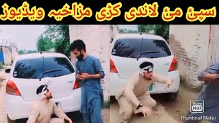 Spay Me Lande Karay funny video by pk vines I Pk tv new video 2024