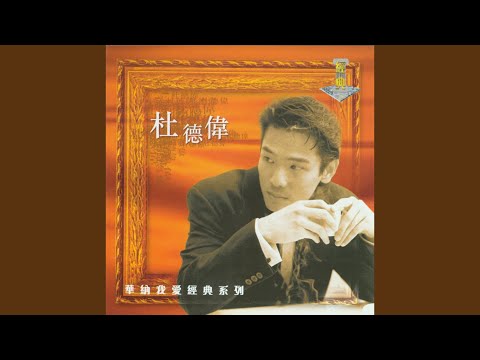 Alex To & Sally Yeh - 信自己 - Trust Yourself