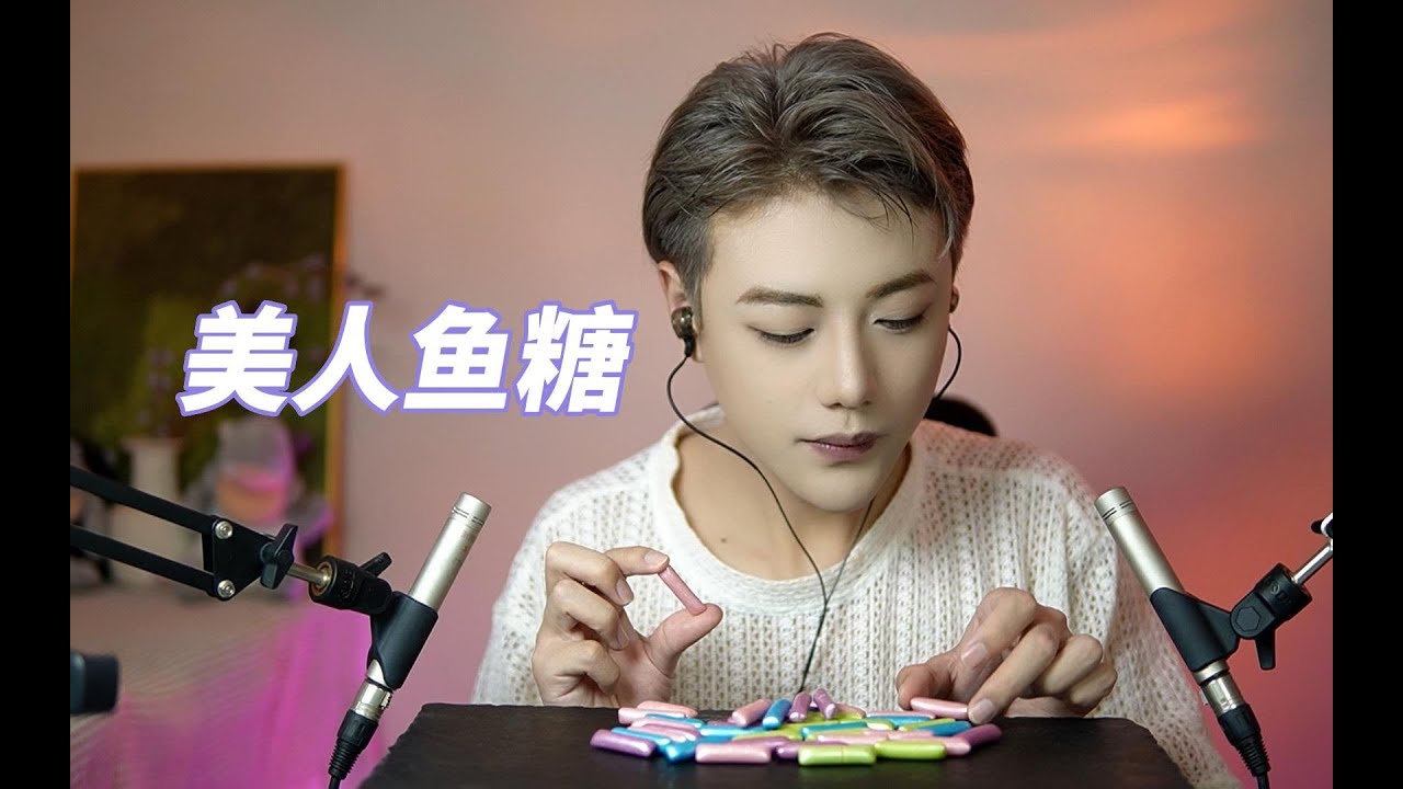 Finally I have tasted a delicious Internet celebrity candy - Mermaid Candy.