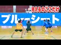 【バレーボール】相手コートが何も見えない恐怖のブルーシートバレーやってみた！！！