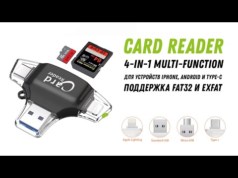 CARD READER для iPhone iPad iOS и Android (ЧИТАЕТ ВСЁ!) — ФЛЭШКА В iPHONE