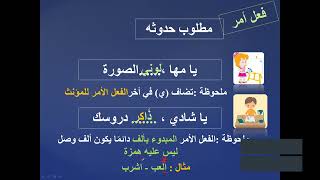 تابع أقسام الكلام(أنواع الفعل)تأسيس  م. سارة عبد السميع