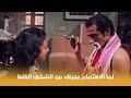 جعلتني مجرم ا لما الاهتمام يجيلك من الشخص الغلط 