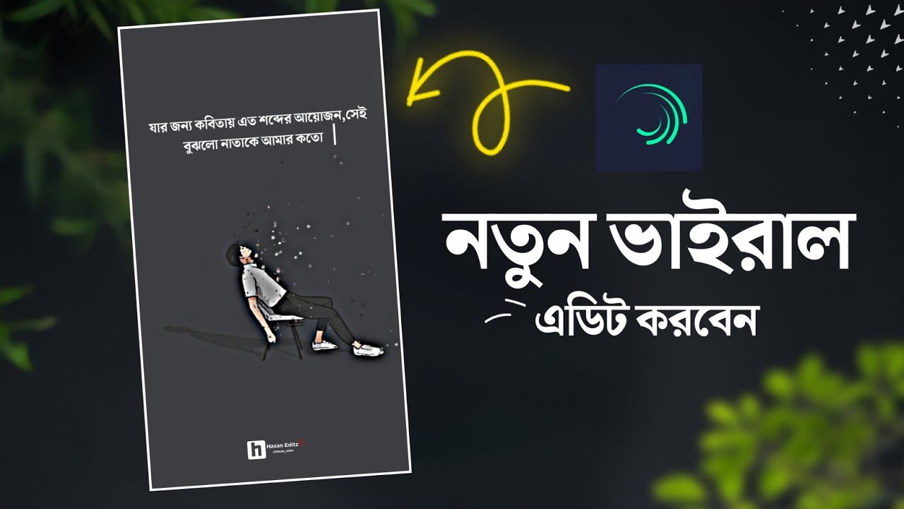 Alight Motion Viral Bangla text Animation Video || Status Video Editing Tutorial