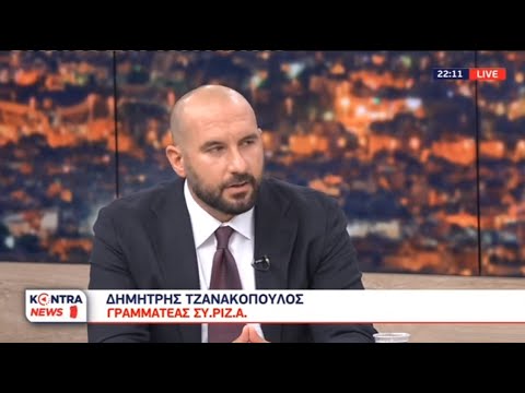 Δημήτρης Τζανακόπουλος: Ο κ.Κούλογλου εκθέτει τον εαυτό του - Ο Μητσοτάκης υπέρ του 5% των πλούσιων