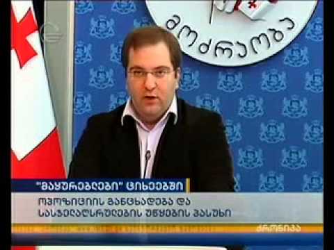 მაყურებლები ციხეებში