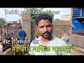 New branch at Jopul ( जोपुळ ) Nashik Maharashtra | toshik goat farm bhanwata Ajmer | pkraj vlogs