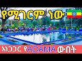 Adama City Ethiopia Stunning Beauty Vibrant Life In 4K