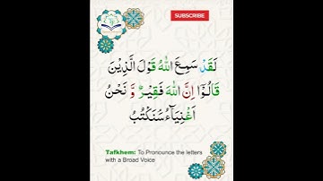 Learn Tajweed of Surah Al-Imran 181-182 (آيات الحفظ) سورة العمران - تعلم التجويد - Rules + Practice