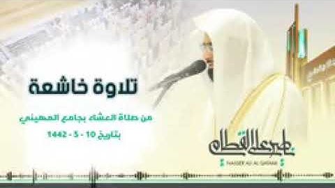 *ترتيل متنوع وجميل جداً للشيخ ناصر القطامي من سورة القصص | 10-5-1442*