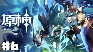 【原神】 Genshin げんしん #6  【オープンワールド】ゲーム実況 アクションRPG