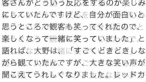 「天の茶助」松山ケン、大野いとがベルリン国際映画祭に登場