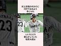 「WBC準決勝劇的な勝利を収めた」侍ジャンパンに関する雑学#野球 #野球雑学 #侍ジャパン