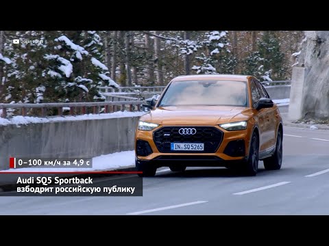 Audi e-tron Sportback предлагает подписаться, SQ5 Sportback взбодрит публику | Новости с колёс №1819