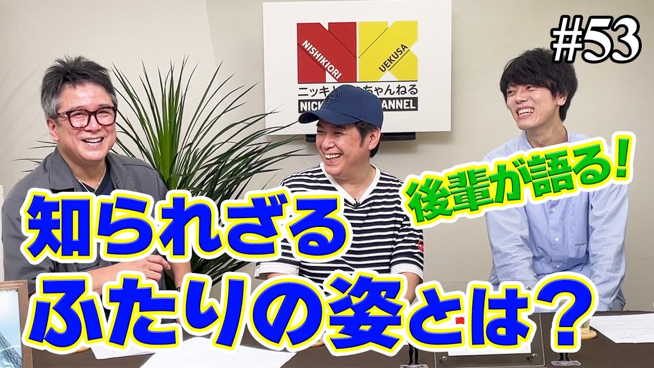 【番外編】後輩が語る！知られざるふたりの姿とは？