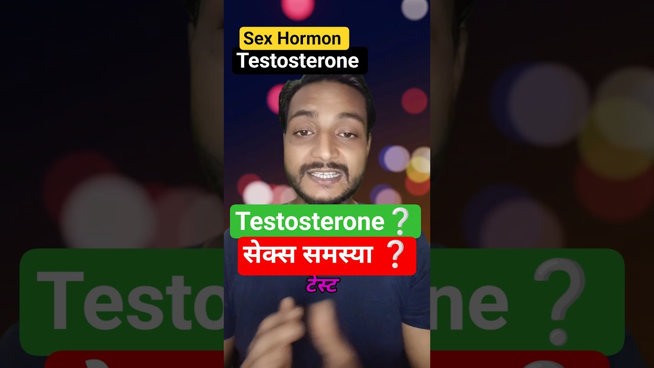 Testosterone Test | Normal Range Full Details 