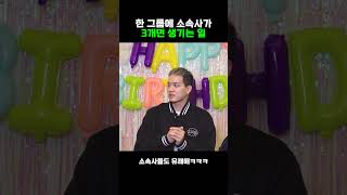 [#비투비] 가위바위보로 돈 몰빵하는 회사