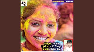 Rang Dihala Lola (Holi 2022)