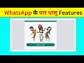 WhatsApp New Features 2022 || WhatsApp Avatar New Killer Feature  ||