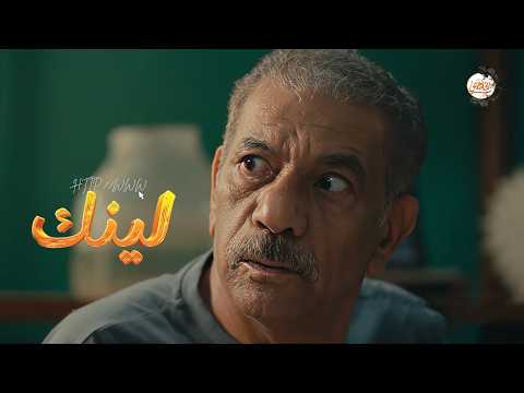 جاله رسالة على الموبايل فيها لينك بمجرد ما فتحه اتسرقت كل فلوسه من آخر شخص يتوقعه مسلسل لينك