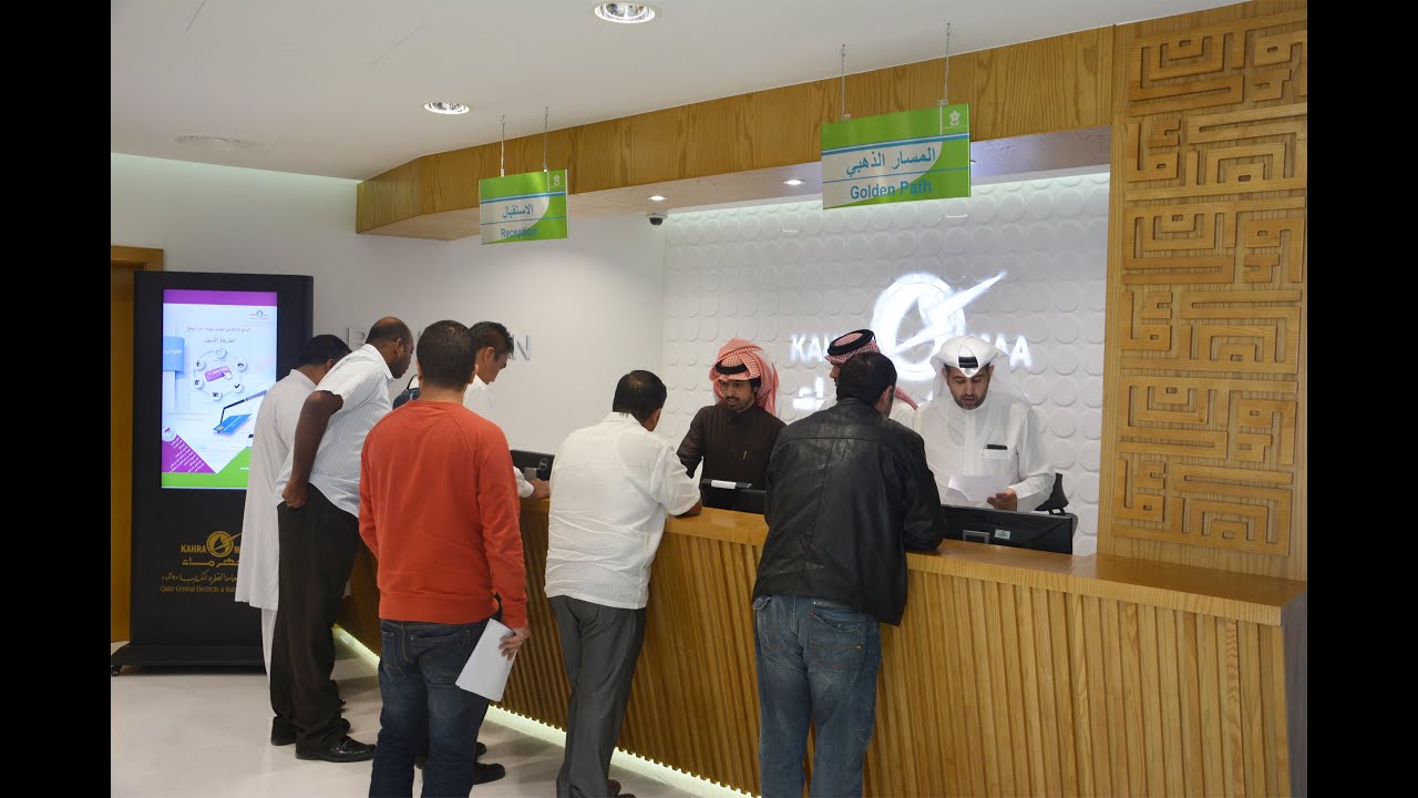 Kahramaa Electricity Drama