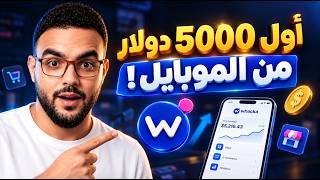 How to Build a Mobile App and Sell It for $5,000 Using AI | An Online Income Project for Beginner... screenshot 1