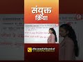 आवश्यकताबोधक संयुक्त क्रिया by Nidhi Mam | Hindi for All Competitive Exams