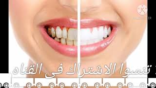 اسعار تنظيف الاسنان من الجير في مصر 2021