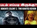 🔥Demonte Colony 2 🔥 Two Minutes Honest Review | #demontecolony2review #vjsiddhuvlogs #gosuvlogs #a2d