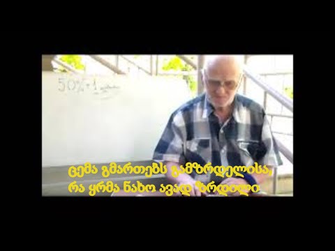 №44 აკაკი ჯორჯაძე  - ცემა გმართებს გამზრდელისა, რა ყრმა ნახო ავად ზრდილი.