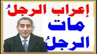 تعريف الفاعل والصور التي يأتي عليها