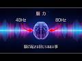 【脳のリセット】倍音モノラルビート40Hz|ガンマ波 聞き比べ|ブラックスクリーン