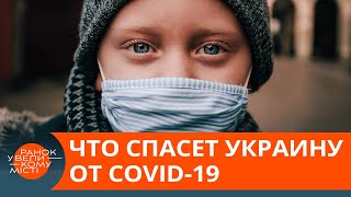 Украина обречена Почему третья волна коронавируса может стать роковой ICTV