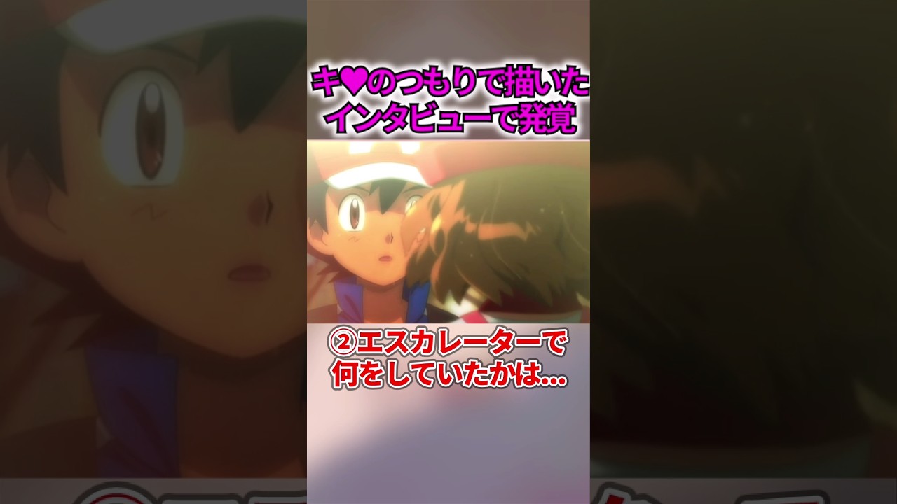 サトセレ最終回の真相がヤバ過ぎたww #shorts