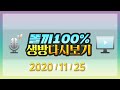 리니지 똘끼 리니지m 신규 기사 전설 스킬 도전 간다 ! 2020-11-25