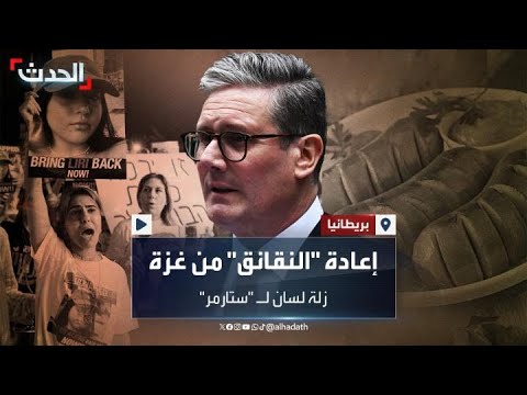 النقانق بدلا من الرهائن زلة لسان لرئيس الوزراء البريطاني