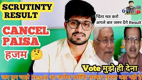 Cancel हो गया result / अब क्या होगा /matric scrutiny result 2023 ##bsebexam2023
