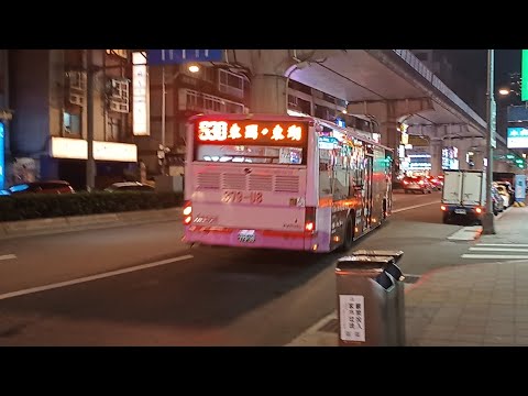 【司機您趕下班嗎？！】[客運運轉音]欣欣客運630 379-U8台灣宇通自排低地板公車運轉音