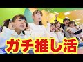 【大熱狂】一家がアレに激ハマり‼︎推し活する1日に密着‼︎
