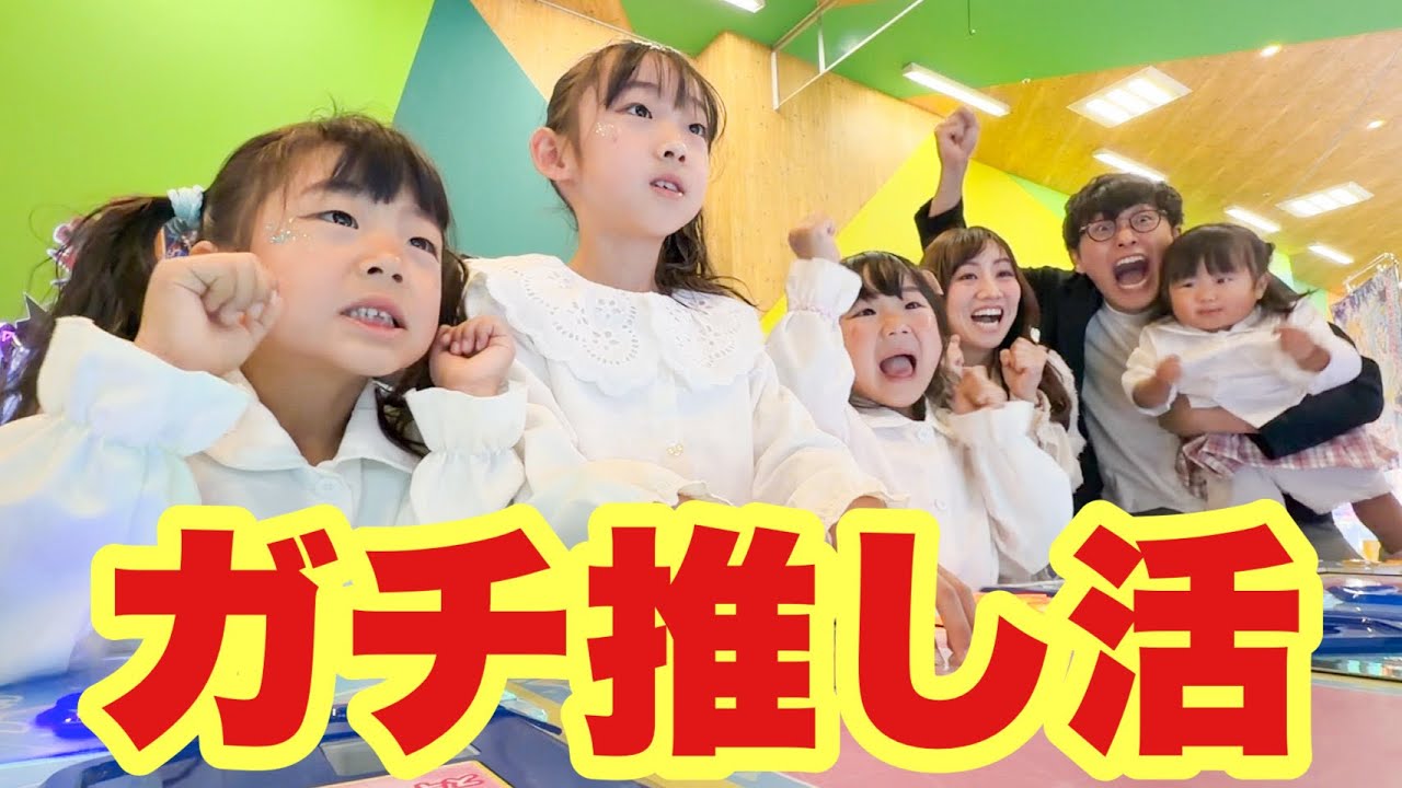 【大熱狂】一家がアレに激ハマり‼︎推し活する1日に密着‼︎