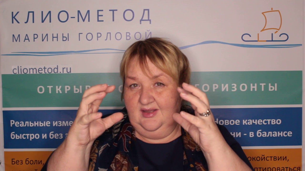 КЛИО-лайт №6. Снимать стресс самому себе совершенно реально