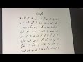 Mein Aur Tu Bang E Dra میں اور تو نہ سلیقہ مجھ میں کلی م کا نہ قرینہ تجھ میں خلیل کا Mein Aur Tu Bang E Dra میں اور تو نہ سلیقہ مجھ میں کلی م کا نہ قرینہ تجھ میں خلیل کا