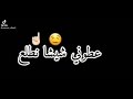عطيوني الشيشة نطلع ستاتو واتساب طوببببببب 2022