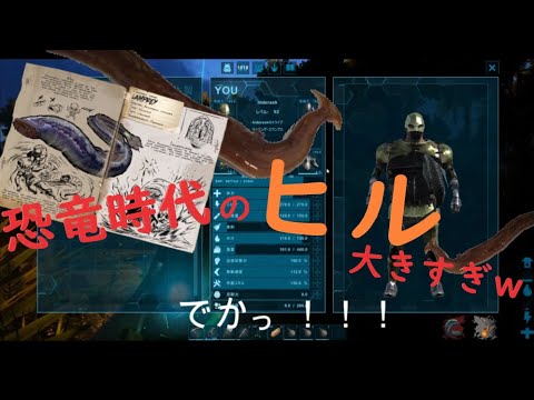 Ark Survival Evolved のんびりゲーム実況 Part 9 とれないヒル編 Youtube