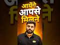 Aaj Unse Milna Hainl Ft. Aditya Ranjan Sir#adityaranjansir #vidyagram #explore #viral