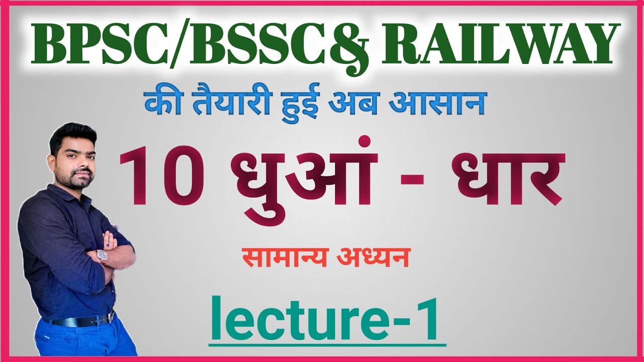 67th BPSC PT(pre) Re-Exam 2022 practice set|| Bpsc 67th pre exam ...